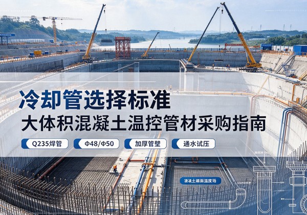 伊金霍洛旗冷却管选择标准